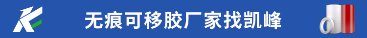 無痕膠工廠